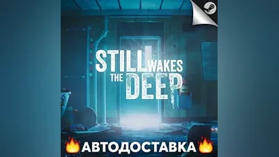 Still Wakes the Deep - STEAM RU / Select region AUTO
