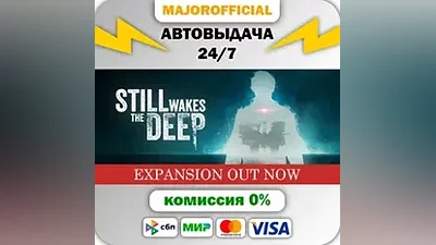 Still Wakes the Deep Auto Steam GIFT