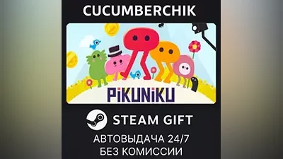 Pikuniku STEAM GIFT AUTO RU+World