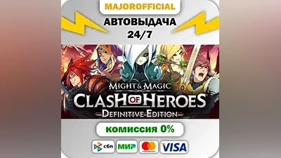 Might & Magic: Clash of Heroes - Definitive Edition Aut