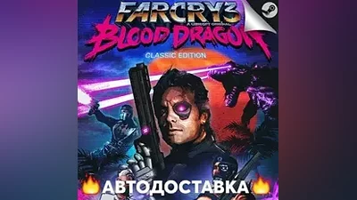 Far Cry 3: Blood Dragon - STEAM KZ / Select region AUTO