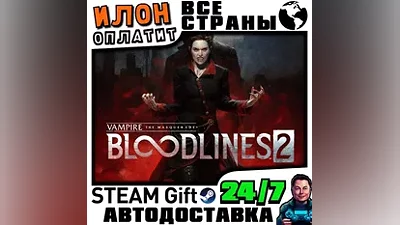 Vampire:The Masquerade Bloodlines 2·Steam ALL COUNTRIES · AUTO 24/7