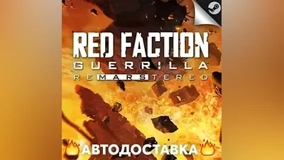 Red Faction Guerrilla Re-Mars-tered - STEAM RU AUTO
