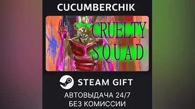 Cruelty Squad STEAM GIFT AUTO RU+World