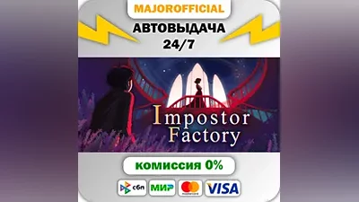 Impostor Factory Auto Steam GIFT
