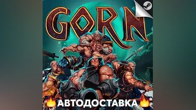 GORN - STEAM RU / Select region AUTO