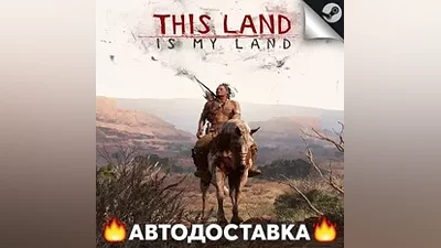 This Land Is My Land - STEAM RU / Select region AUTO