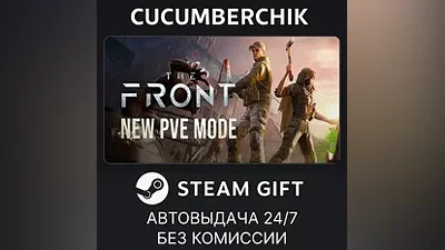 The Front STEAM GIFT AUTO RU+World