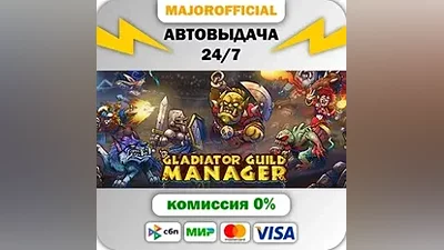 Gladiator Guild Manager Auto Steam GIFT