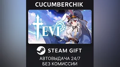 TEVI STEAM GIFT AUTO RU+World