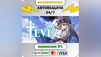 TEVI Auto Steam GIFT