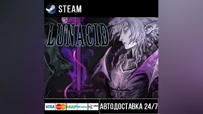 Lunacid Steam Gift