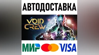 Void Crew Steam Gift AUTO ALL REGIONS RU CIS