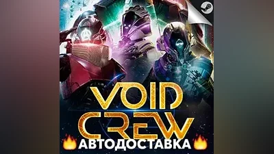 Void Crew - STEAM RU / Select region AUTO