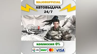 Three Kingdoms Zhao Yun Auto Steam GIFT