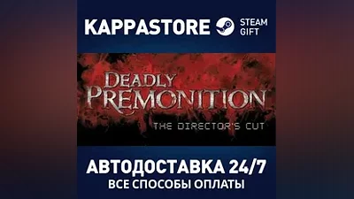 Deadly Premonition: The Director's Cut Steam RU
