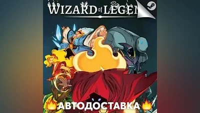 Wizard of Legend - STEAM RU / Select region AUTO