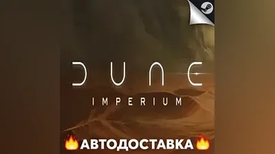 Dune: Imperium - STEAM RU / Select region AUTO