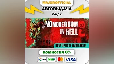 No More Room in Hell 2 Auto Steam GIFT