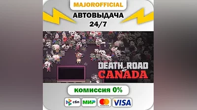 Death Road to Canada Auto Steam GIFT