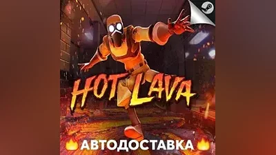 Hot Lava - STEAM RU / Select region AUTO