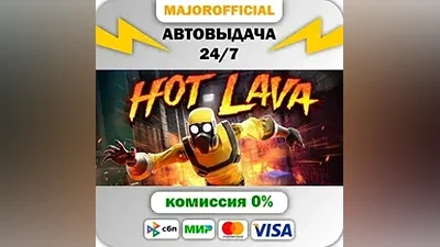 Hot Lava Auto Steam GIFT