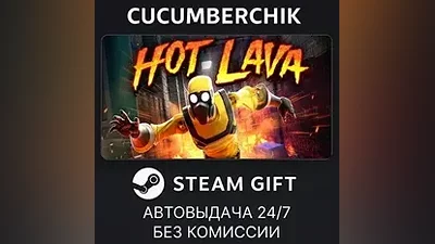 Hot Lava STEAM GIFT AUTO RU+World