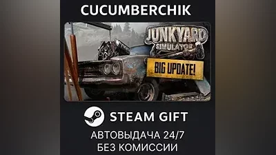 Junkyard Simulator STEAM GIFT AUTO RU+World