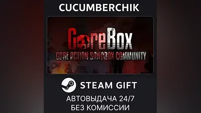 GoreBox STEAM GIFT AUTO RU+World
