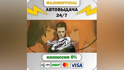 STEINS;GATE 0 Auto Steam GIFT