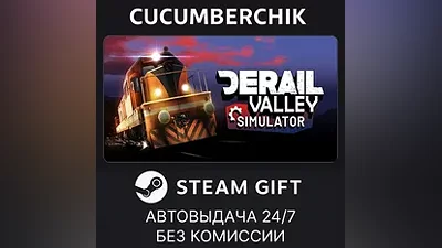 Derail Valley STEAM GIFT AUTO RU+World