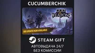 God Of Weapons STEAM GIFT AUTO RU+World
