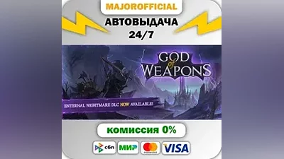 God Of Weapons Auto Steam GIFT