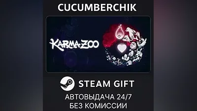 Karmazoo STEAM GIFT AUTO RU+World
