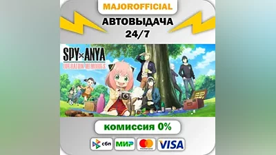 SPY×ANYA: Operation Memories Auto Steam GIFT