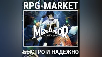 METAPHOR: REFANTAZIO (STEAM) KEY INSTANTLY + GIFT