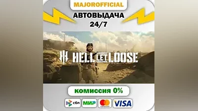 Hell Let Loose - Deluxe Edition Auto Steam GIFT