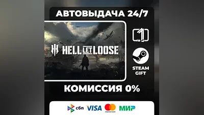 Hell Let loose Steam Gift Auto-Deliver