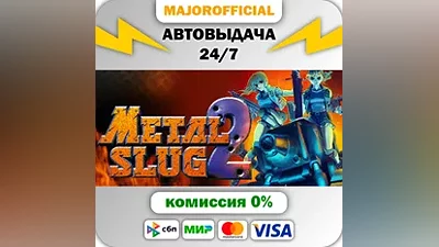 METAL SLUG 2 Auto Steam GIFT