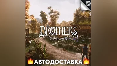 Brothers: A Tale of Two Sons Remake - STEAM RU / AUTO