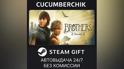 Brothers: A Tale of Two Sons Remake STEAM GIFT AUTO RU+World