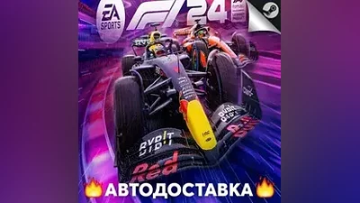 F1 24 - STEAM KZ / Select region AUTO