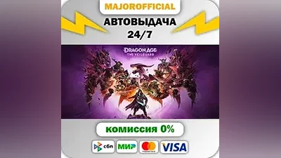 Dragon Age : The Veilguard Auto Steam GIFT