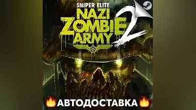 Sniper Elite: Nazi Zombie Army 2 - STEAM RU AUTO