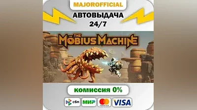 The Mobius Machine Auto Steam GIFT