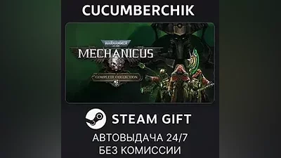Warhammer 40K: Mechanicus - Complete Collection STEAM GIFT AUTO RU+World