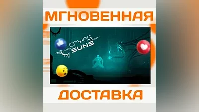 CRYING SUNS  STEAM  KEY
