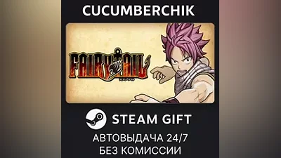 FAIRY TAIL STEAM GIFT AUTO RU+World