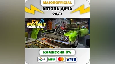 Car Mechanic Simulator 2015 Auto Steam GIFT