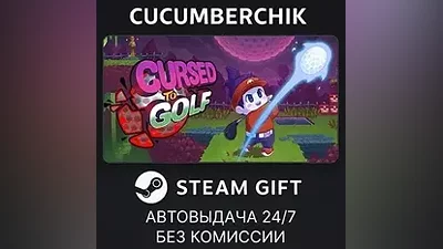 Cursed to Golf STEAM GIFT AUTO RU+World